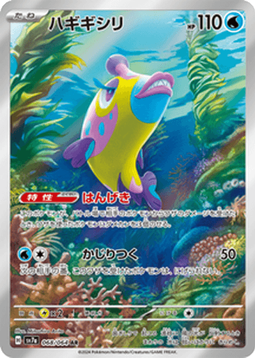 Bruxish