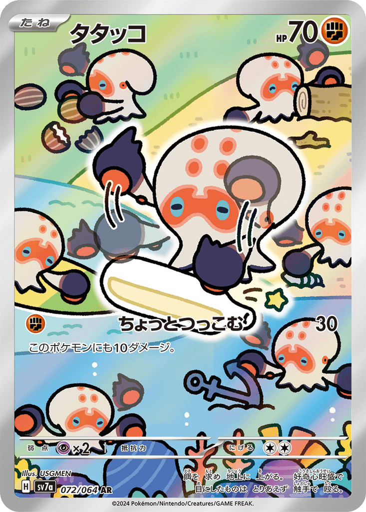 Clobbopus