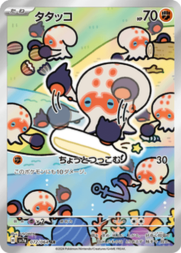 Clobbopus