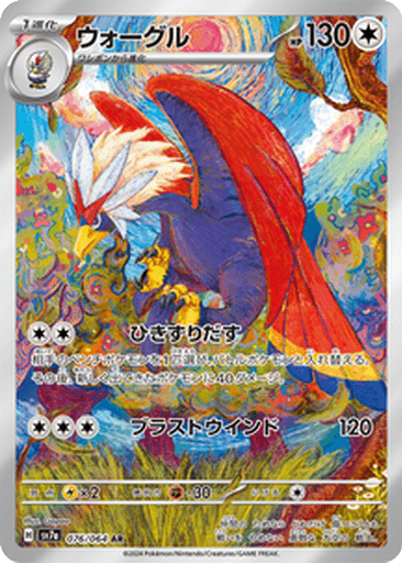 Braviary