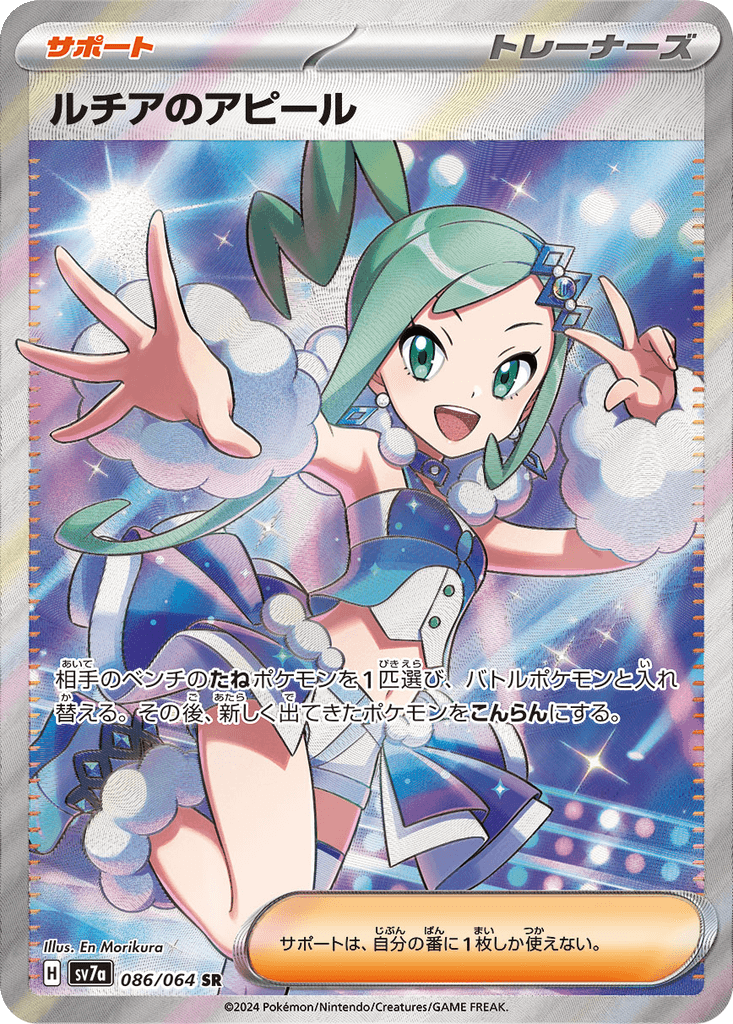 Lisia's Appeal