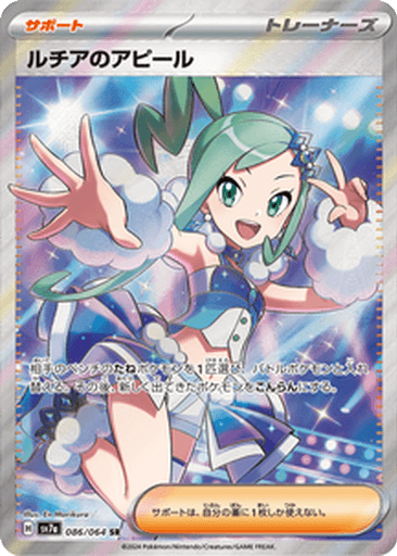 Lisia's Appeal