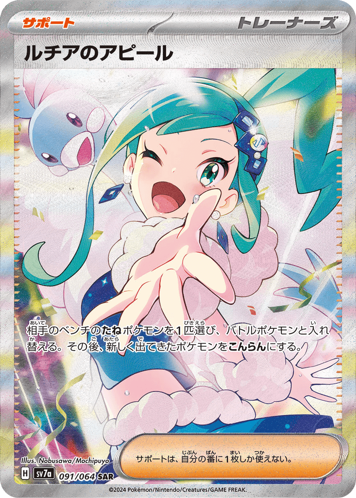 Lisia's Appeal