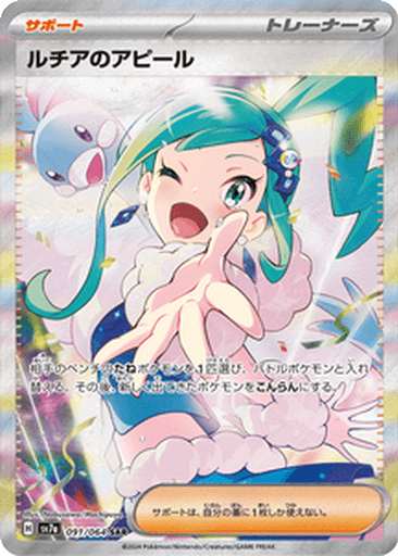 Lisia's Appeal