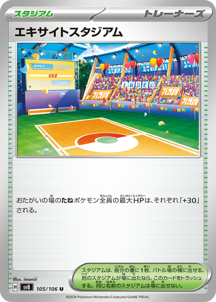 Lively Stadium