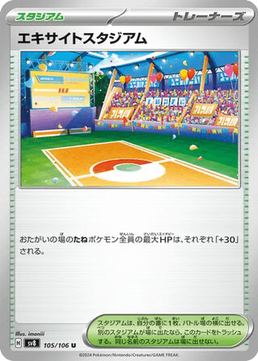 Lively Stadium