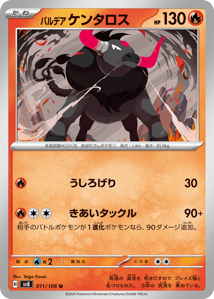 Paldean Tauros