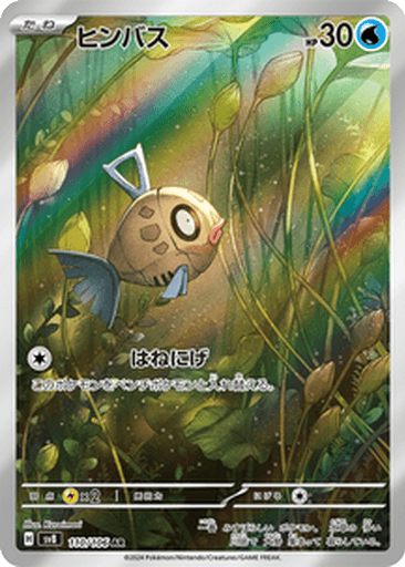 Feebas