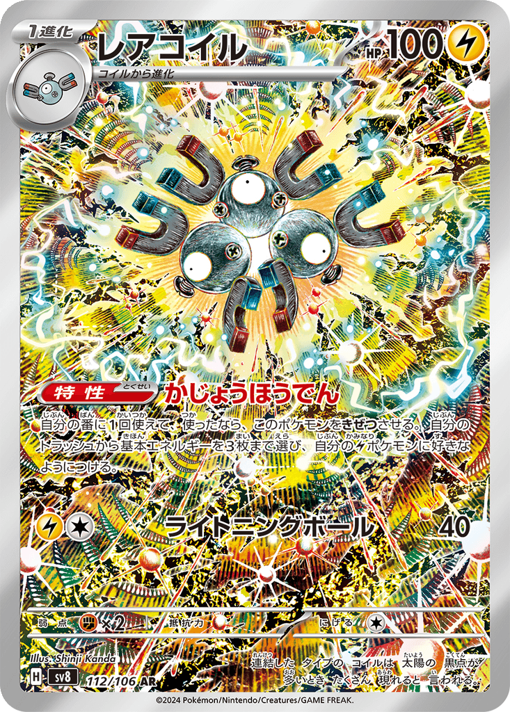 Magneton
