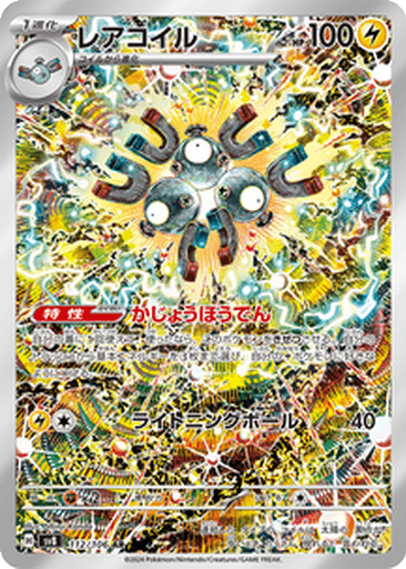 Magneton