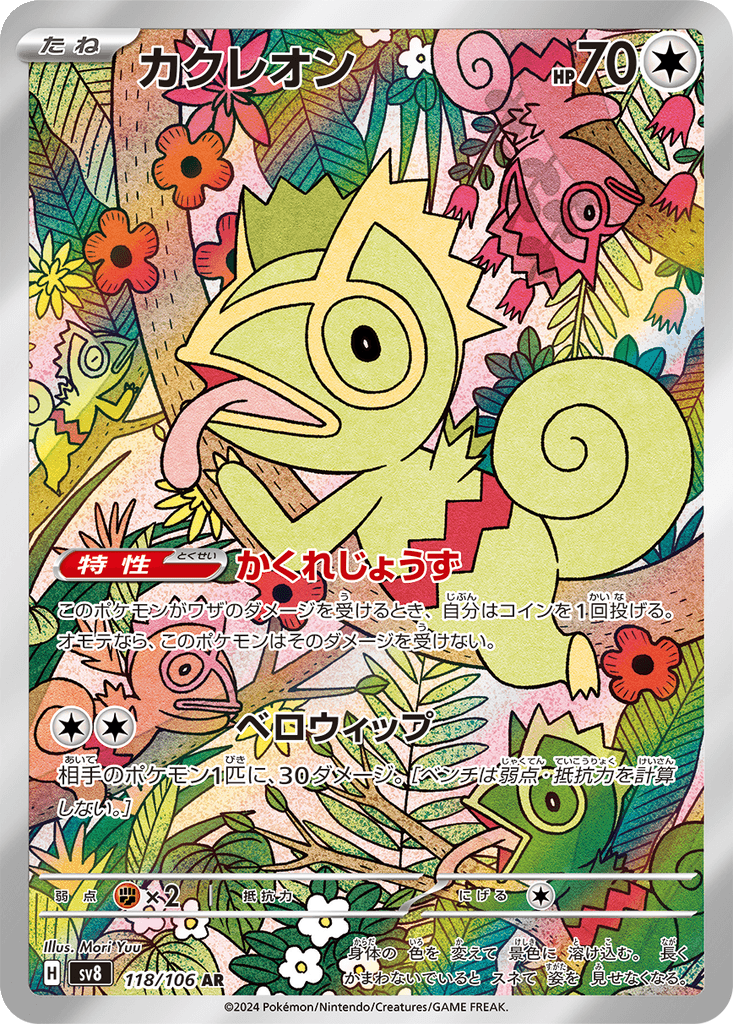 Kecleon