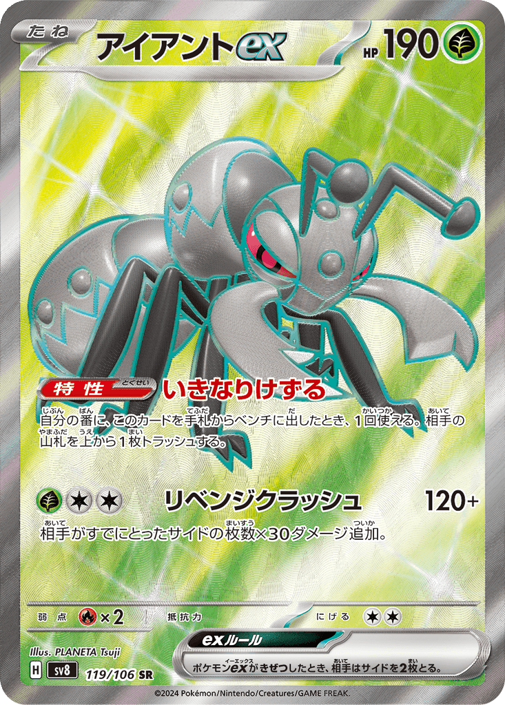 Durant ex