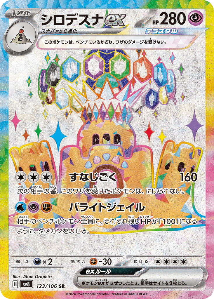 Palossand ex