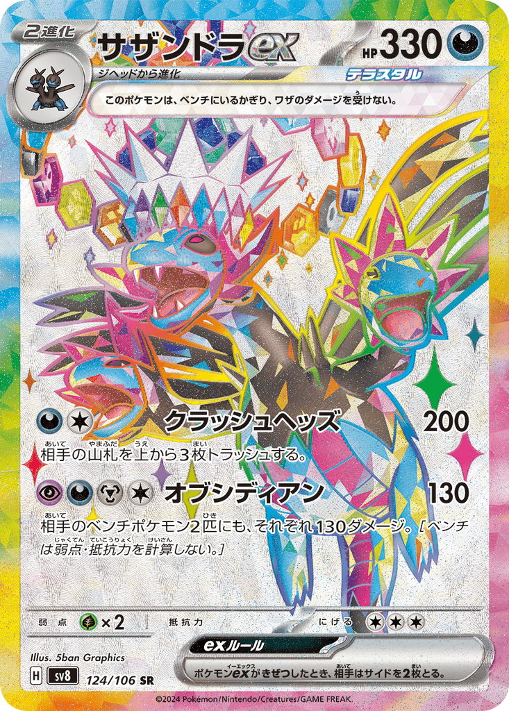 Hydreigon ex