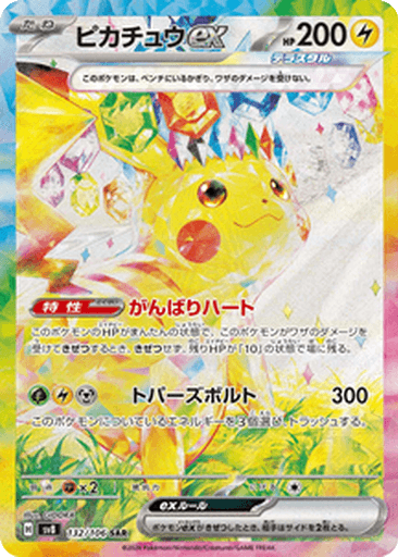 Pikachu ex