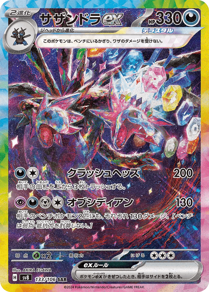 Hydreigon ex