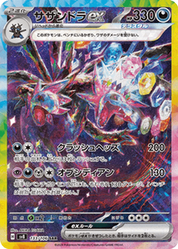 Hydreigon ex