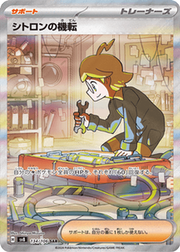 Clemont's Quick Wit