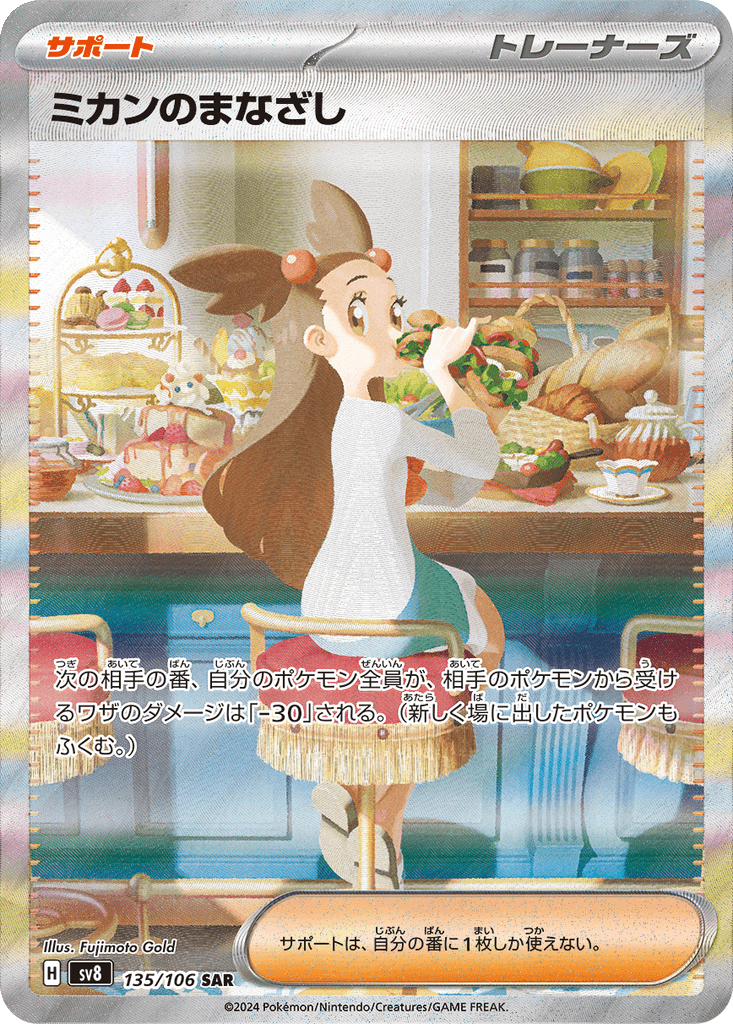 Jasmine's Look