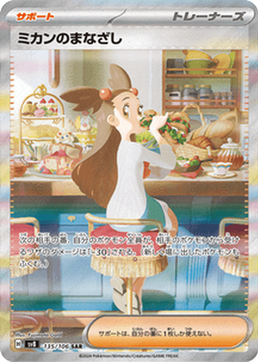 Jasmine's Look