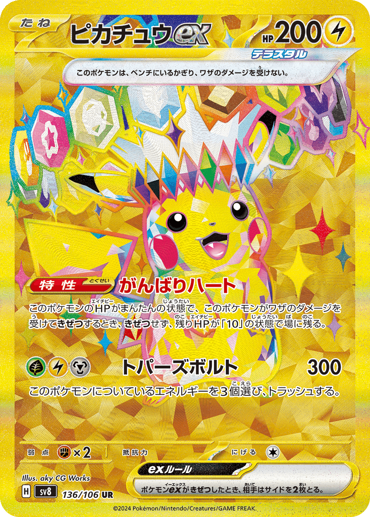 Pikachu ex