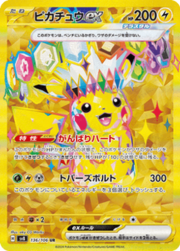 Pikachu ex