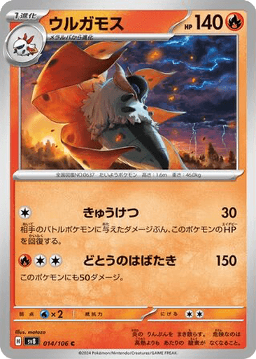 Volcarona