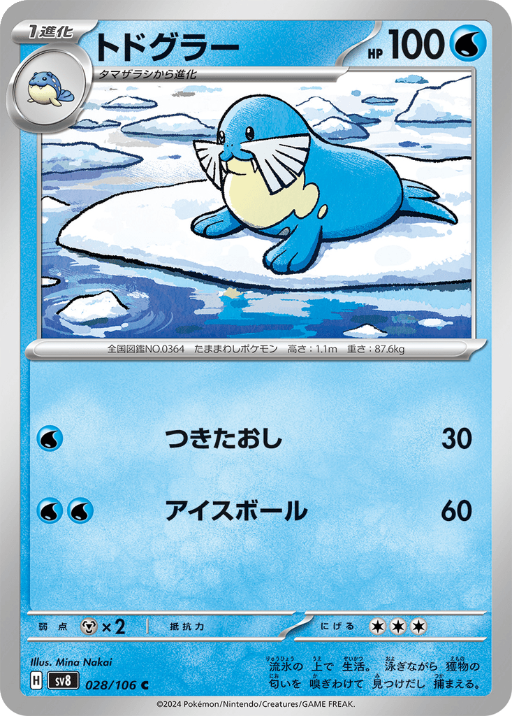 Sealeo