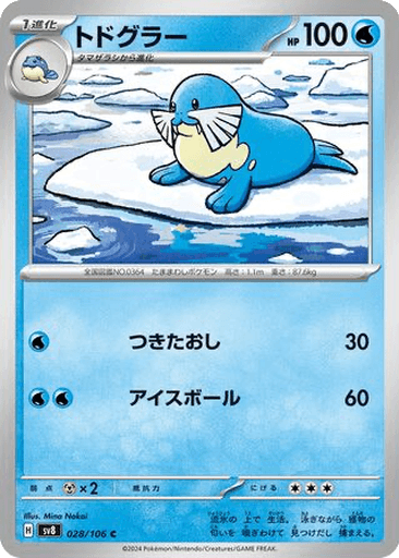 Sealeo