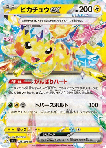 Pikachu ex