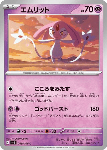 Mesprit