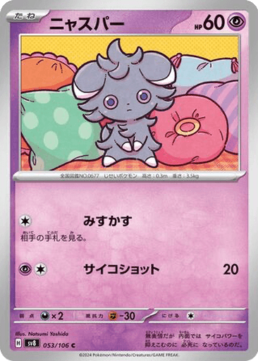 Espurr