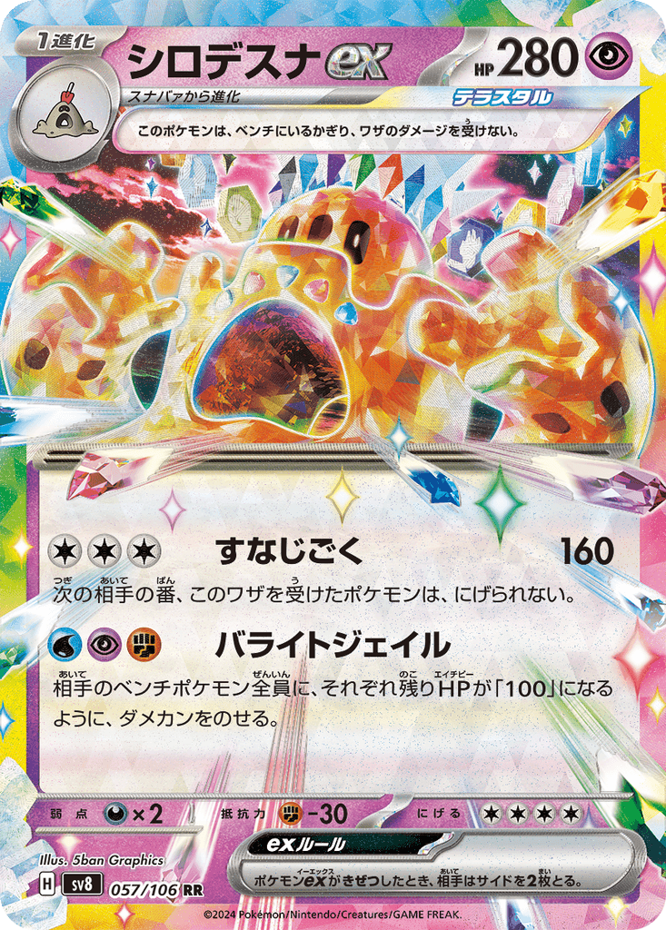 Palossand ex