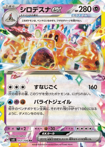 Palossand ex