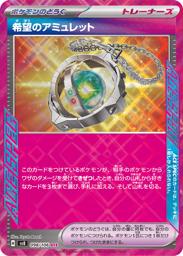 Amulet of Hope