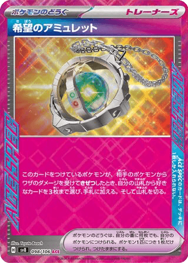 Amulet of Hope
