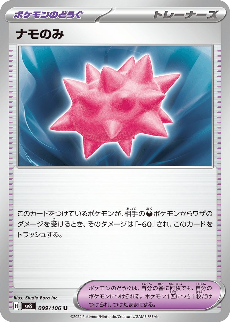 Colbur Berry