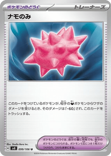 Colbur Berry