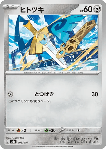 Honedge