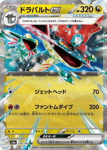Dragapult ex