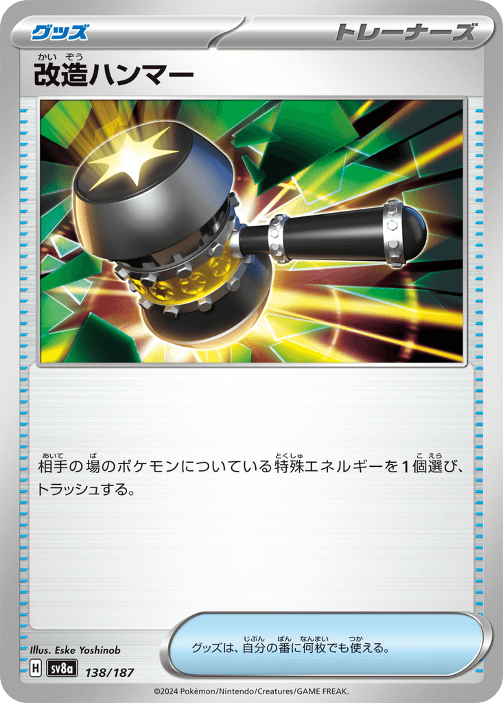 Enhanced Hammer
