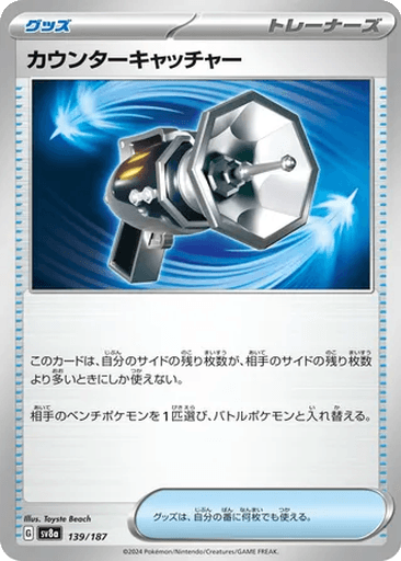 Counter Catcher