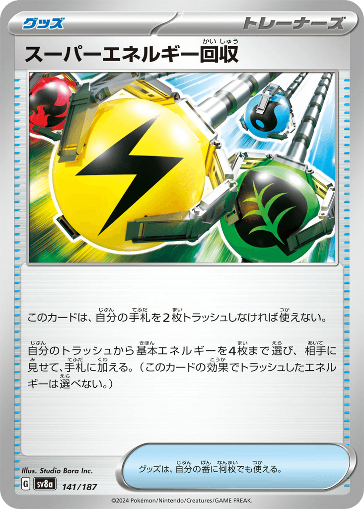 Superior Energy Retrieval