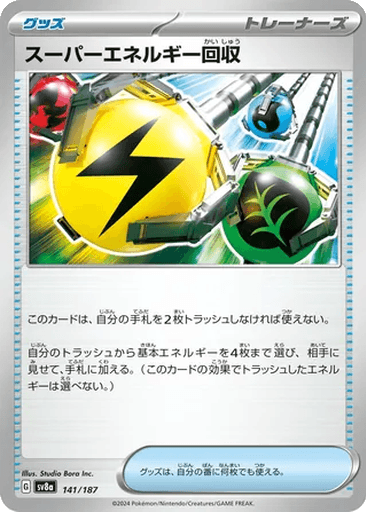 Superior Energy Retrieval