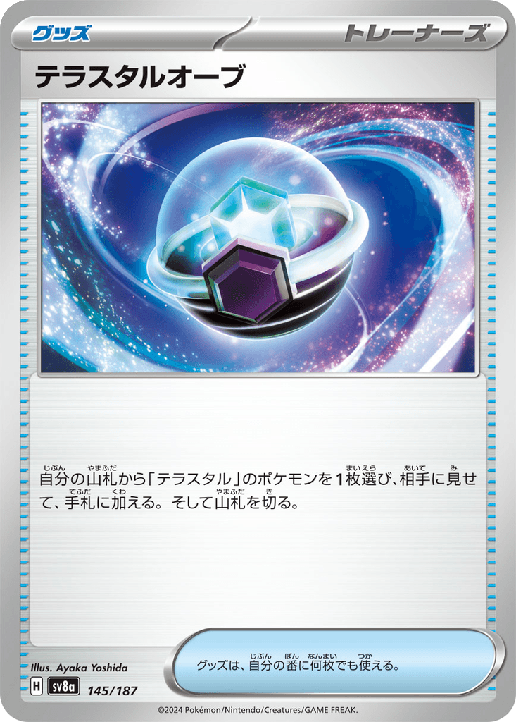 Tera Orb