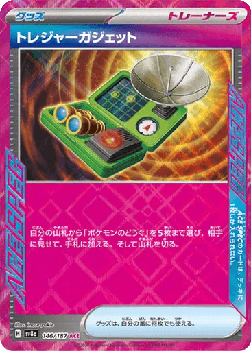 Treasure Tracker