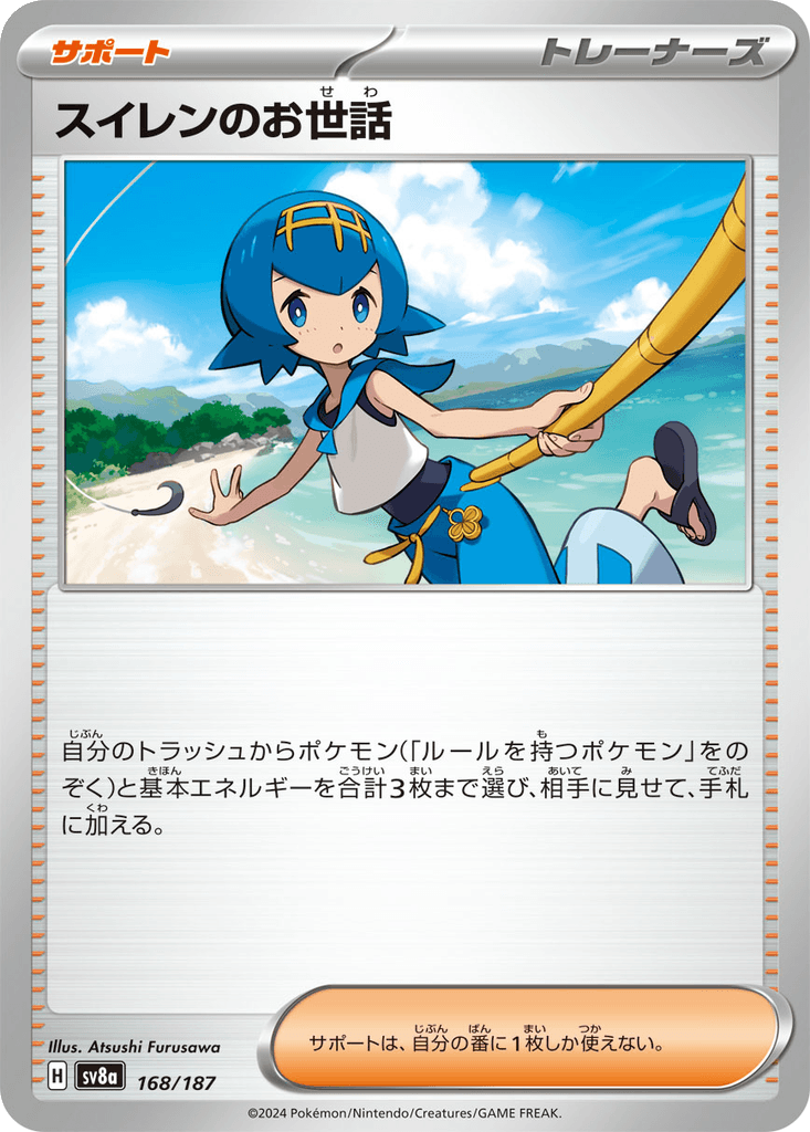 Lana's Aid