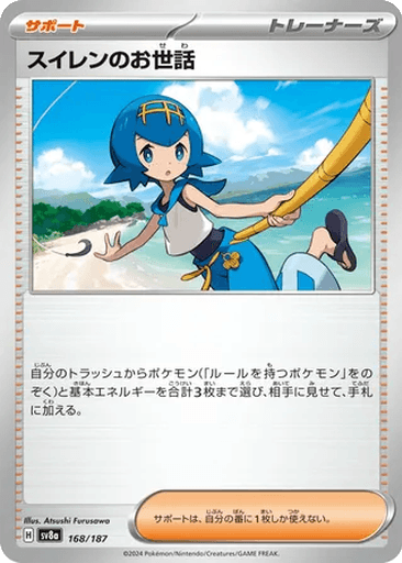 Lana's Aid