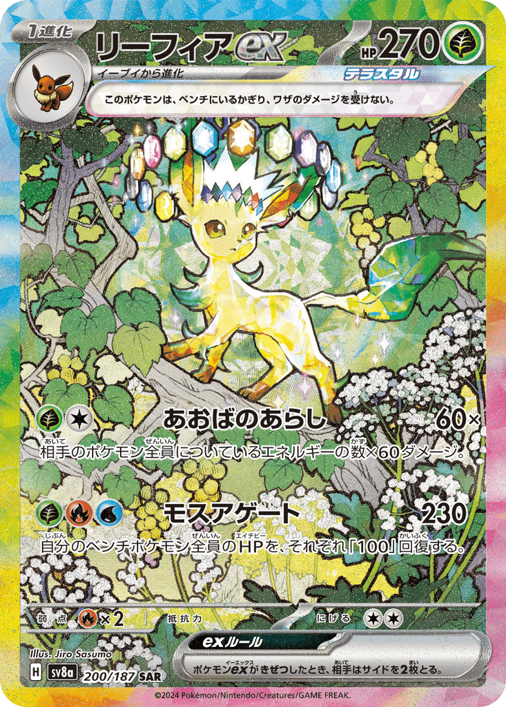 Leafeon ex