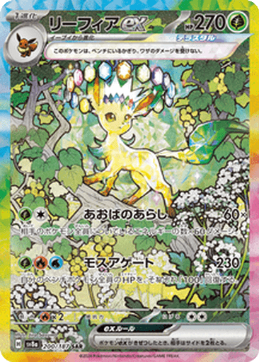 Leafeon ex